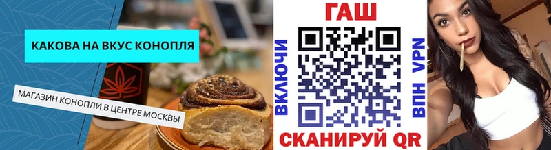 Cannafood конопля Оханск