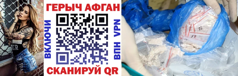Героин афганец  Оханск 