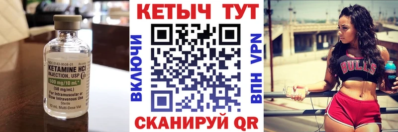 Кетамин VHQ  Оханск 