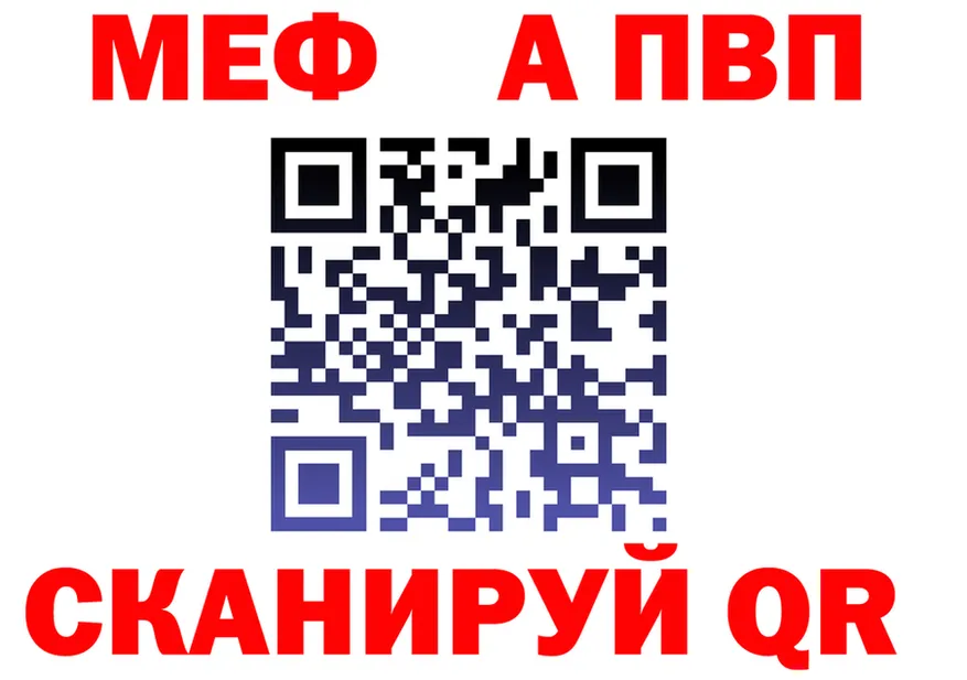 Меф мяу мяу ссылка darknet MEGA Оханск