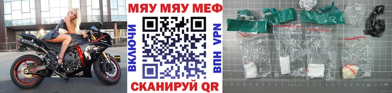 Мефедрон кристаллы Оханск