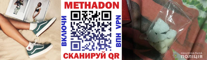 МЕТАДОН methadone  где продают наркотики  Оханск 